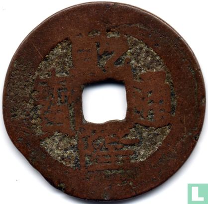Kweichow 1 cash 1736-1795  - Afbeelding 1