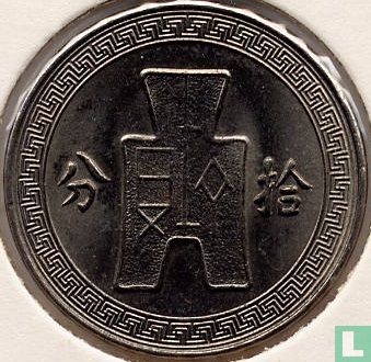 China 10 fen 1936 (year 25, magnetic) - Image 2
