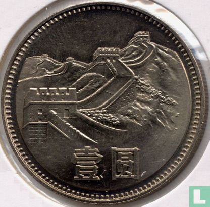 Chine 1 yuan 1980 - Image 2