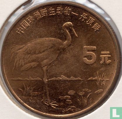China 5 yuan 1997 "Red-crowned crane" - Image 2