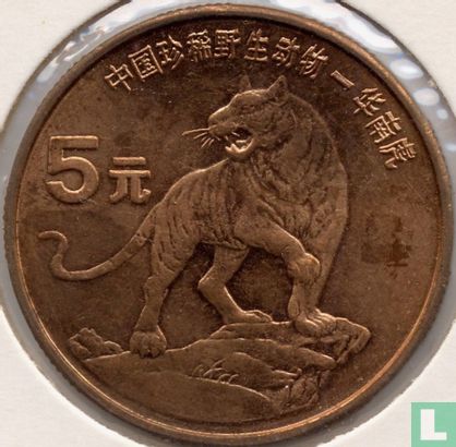 Chine 5 yuan 1996 "Chinese tiger" - Image 2