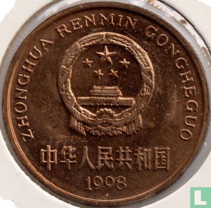China 5 yuan 1998 "Brown-eared pheasant" - Afbeelding 1