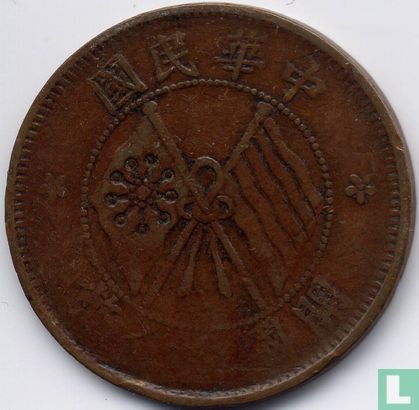 China 10 cash 1920 (small 4 petalled rosettes separating text) - Image 2