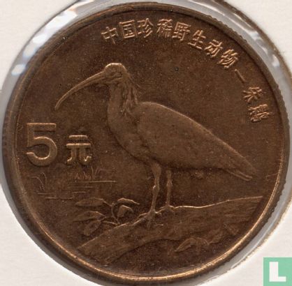 China 5 Yuan 1997 "Crested ibis" - Bild 2