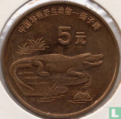 China 5 yuan 1998 "Chinese alligator" - Image 2
