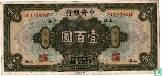 China $ 100 1928 Shanghai - Image 2
