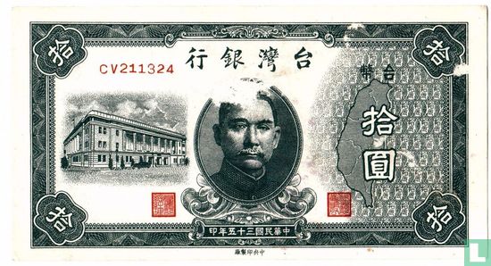 Taiwan 10 yuan 1946 - Image 1
