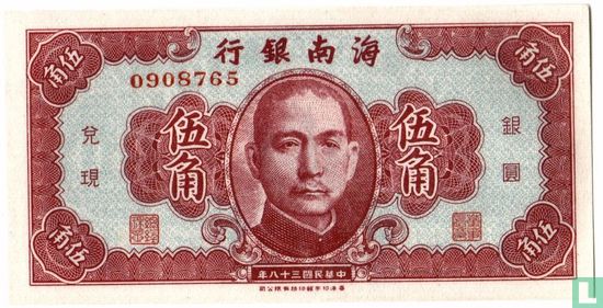 China 50 Cents 1949 - Image 1
