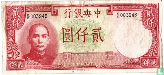 China 2000 Yuan 1942 - Bild 1