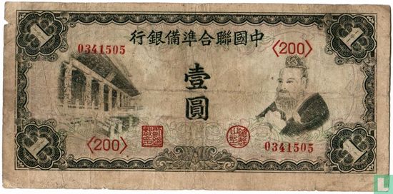 China 1 yuan 1941 - Image 1