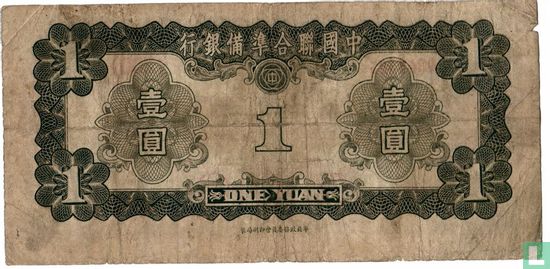 China 1 yuan 1941 - Image 2