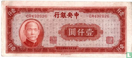 China 1000 yuan 1945 - Afbeelding 1