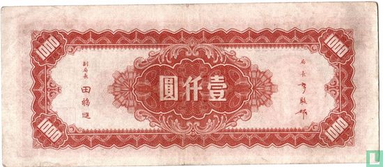 China 1000 yuan 1945 - Afbeelding 2