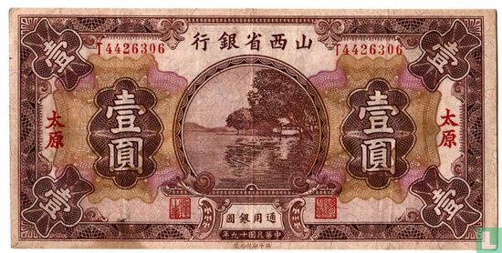 China 1 yuan 1930 "Taiyuan" - Afbeelding 1