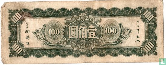 China 100 yuan 1945 - Image 2