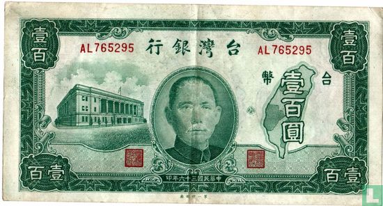 Taiwan 100 yuan 1947 - Afbeelding 1