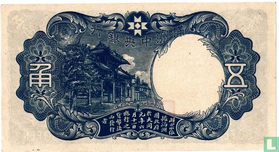Chine Man Chu Kuo 50 fen 1935 - Image 2