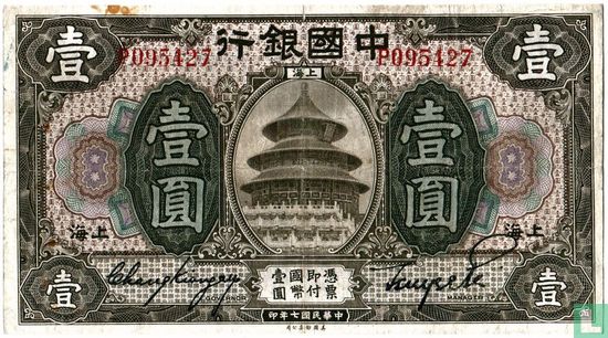 China Shanghai 1 yuan 1918 - Image 1