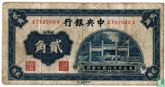 China 20 cents (1931) - Image 1