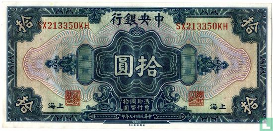 China 10 Dollars - Afbeelding 2