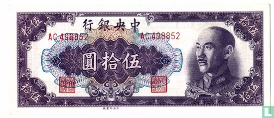 China 50 yuan 1948 - Image 1
