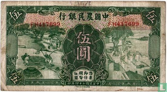 China 5 yuan 1935 - Image 1
