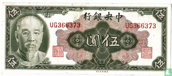 China 5 Yuan 1945 - Bild 1