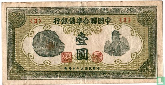 China 1 yuan 1944 - Image 1