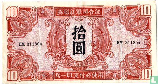 Chine Mandchoukouo 10 yuans (armée rouge russe) - Image 1