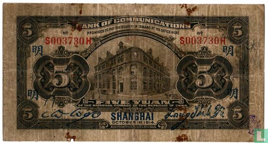 Yuan Chine 5 1914 - Image 1