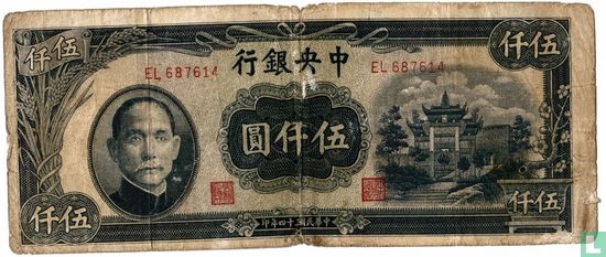 China 5000 Yuan 1945 - Bild 1