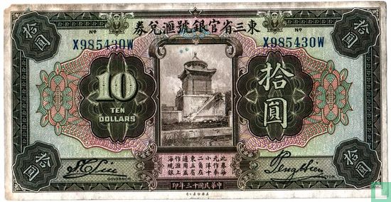China 10 dollar 1924 - Afbeelding 1