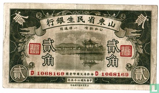 China 20 cents 1936 - Image 1