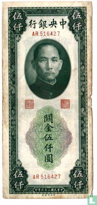 China 5000 Customs Gold Units 1947 - Image 1