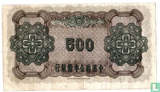 China 500 Yuan-1943 - Bild 2
