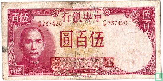 China 500 yuan 1942 - Afbeelding 1