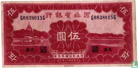 Tientsin China 5 yuan 1934 - Image 2