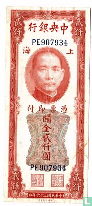 China 2000 Customs Gold Units 1947 - Afbeelding 1