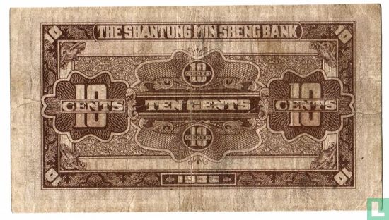 China Shan Tung 10 cents 1936 - Image 2