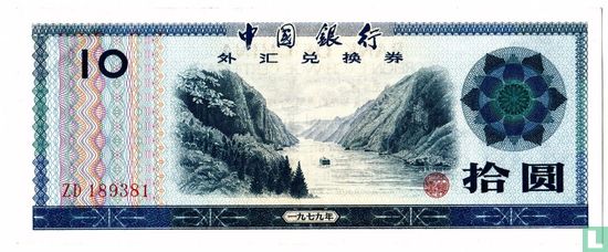 China 10 Yuan 1979 "Foreign Exchange Certificate" - Bild 1
