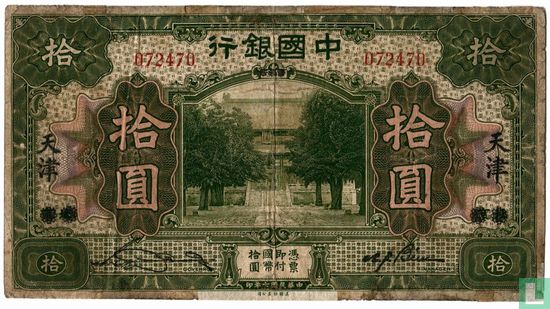 Tianjin Chine 10 yuan 1918 - Image 1