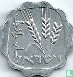 Israël 1 agora 1965 (JE5725) - Image 2