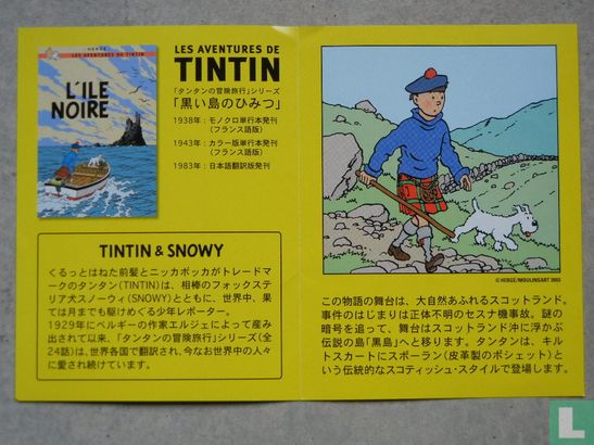 Tintin und Milou (Lipton)  - Bild 2