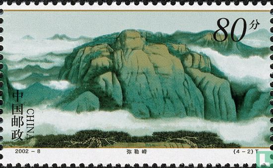 Qianshan montagne 