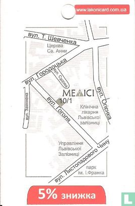 Meaici - Bild 2