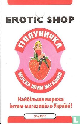 Erotic Shop - Bild 1