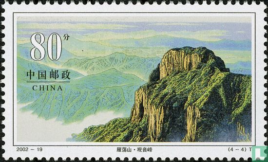 Yandang Mountains 