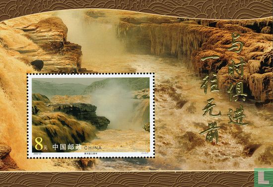Hukou waterval