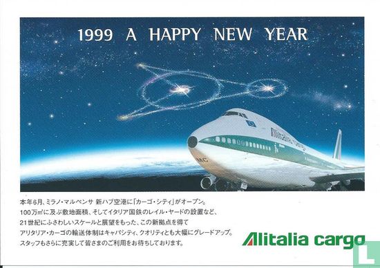 Alitalia - Boeing 747F (Japan edition) - Bild 1