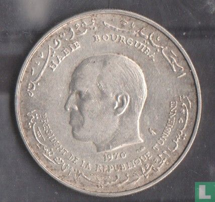 Tunisia 1 dinar 1970 "25th anniversary of the Food and Agriculture Organization" - Image 1